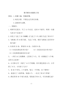 7页数学应用题专项练习60道