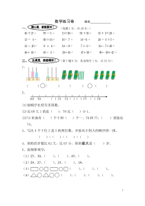 数学期末试卷9