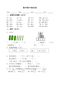 数学期末试卷7