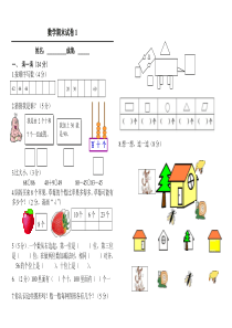 7套数学期末测试卷