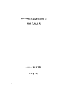 医院手术室电气设计方案探讨