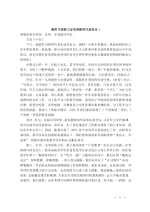 教师节表彰大会优秀教师代表发言稿汇编10篇