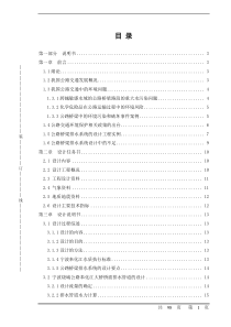 桥面排水系统设计方案