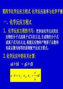 注册给排水工程师基础考试——普化培训3