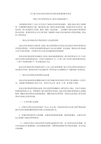 关于建立商品交易市场信用分类监管制度的指导意见