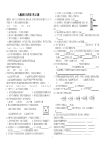 人教版九年级化学第三单元练习题