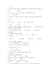 人教版小学五年级数学下册分数的意义测试题