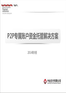 农村信用社科学发展观学习体会