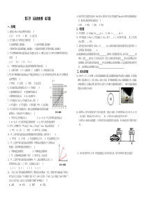 人教版物理八年级上册运动的快慢与测量平均速度对应练习题及答案9