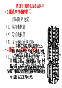 华中科技大学电气设备选择