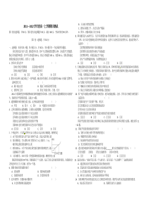 人教版高一政治必修一期末试题及答案