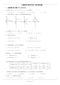 国际资本流动与跨国公司(ppt24)