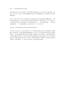 企业一定要注意现金流安全