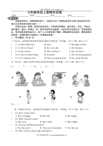 仁爱版七年级英语上册期末试卷及答案