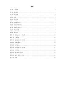 场泛光照明设计、供应及安装调试工程招标文件