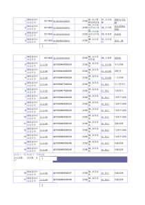 固定资产