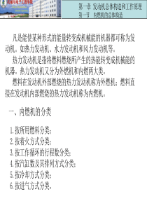 凡是能使某种形式的能量转变成机械能的机器都可称为发...