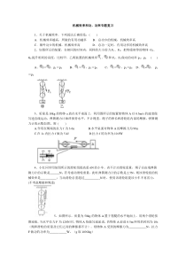 初中物理机械效率功及功率专题复习