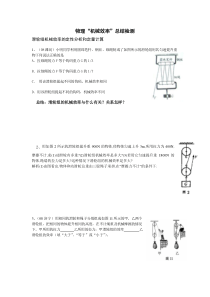 初中物理机械效率精讲精练【免费超值】