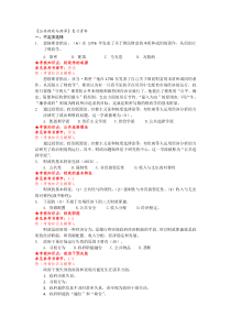 公共财政与预算