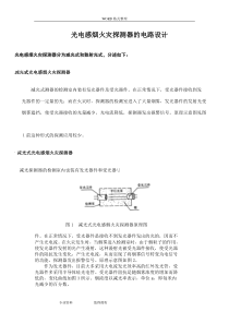 心理资本中介作用的实证研究 南开管理评论 10年二月八日