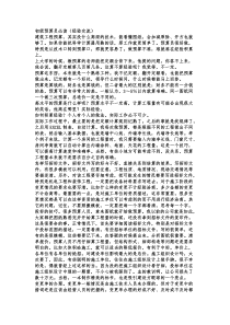 政府生产性支出对产出_资本比的影响_基于中国经验的研究