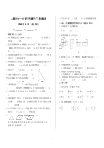 六年级数学下学期期末测试卷及答案