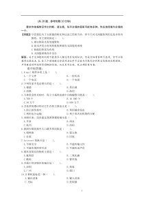 广东农村信用社考试试卷