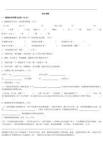 六年级语文摸底试卷及答案