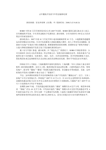 去年圈地开发商今年资金链将吃紧