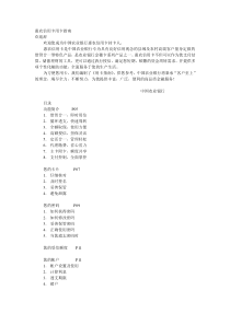 惠农信用卡用卡指南