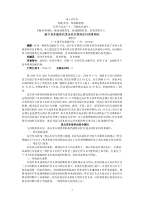 无私奉献基于资本论属性的混合资本债券定价因素