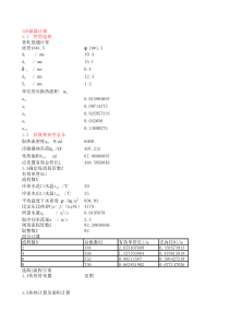 我国社会信用体系的建设与发展