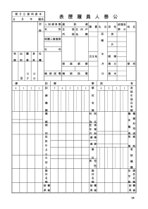 期日立建料资本