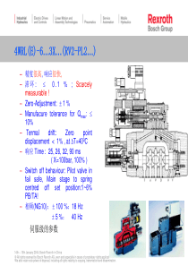 力士乐工程机械液压培训(servo,proportinalandhighresponsevalves