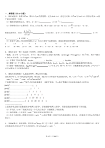 初一数学压轴题