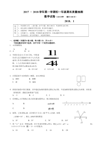 初一数学期末试卷及答案