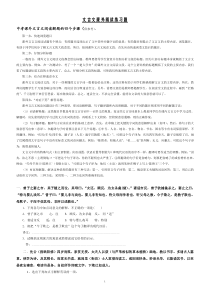 初一文言文阅读训练题