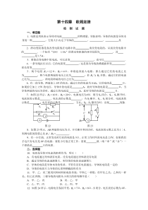 初三物理欧姆定律测试题及答案