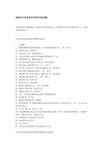 江苏信用社试题