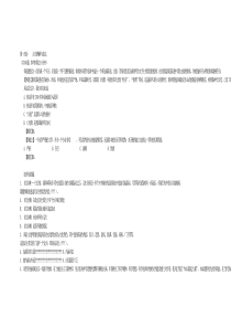 江西农村信用社试题 1