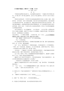 初中语文阅读理解题有答案