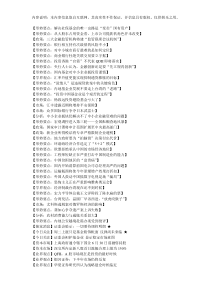 形势要点解决社保基金的唯一出路是变卖国有资产