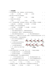 初二物理期末试题及答案