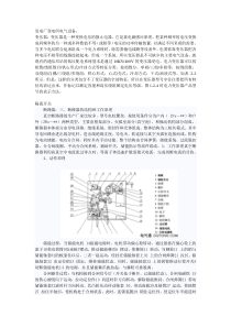 发电厂变电所电气设备及电力系统子系统