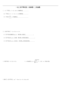 初高中数学教材衔接练习题