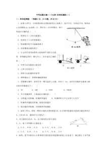 功和机械能中考试题汇编