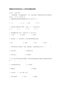 福建信用社考试试题及答案