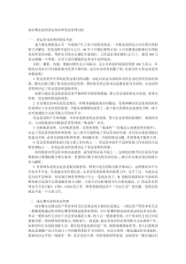 成长期企业的营运资本和资金管理