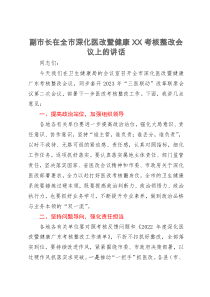 党课讲稿：从中国共产党历次党内集中教育看党的光辉历程